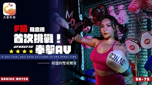 Nữ võ sĩ quyền Anh chuyên nghiệp ngực size F